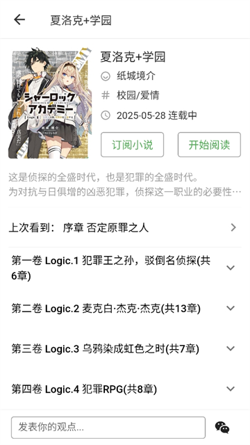 再漫画官方正版下载截图