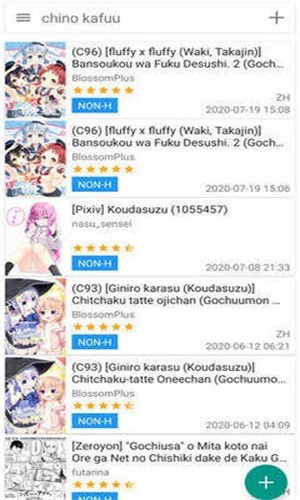 E站Ehviewer绿色版本漫画手机版下载最新版截图