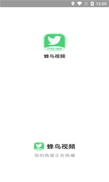蜂鸟追剧官方正版下载截图