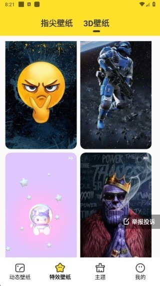 柠萌壁纸纯净版