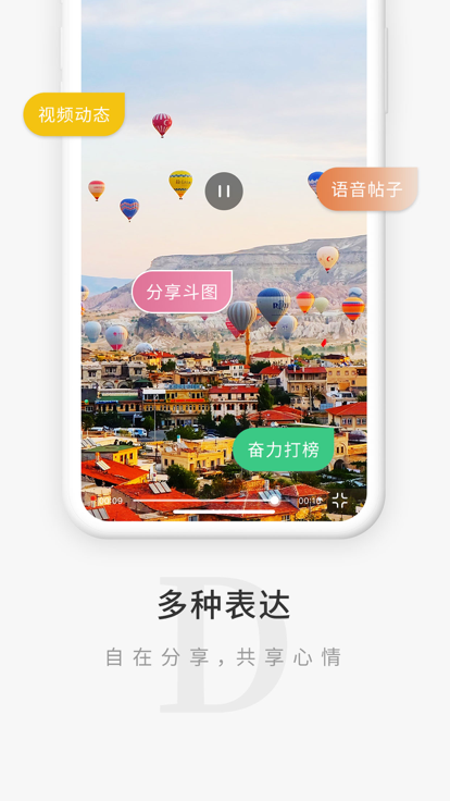觅圈app下载交友平台截图