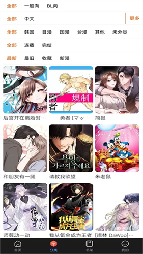 蛙漫2