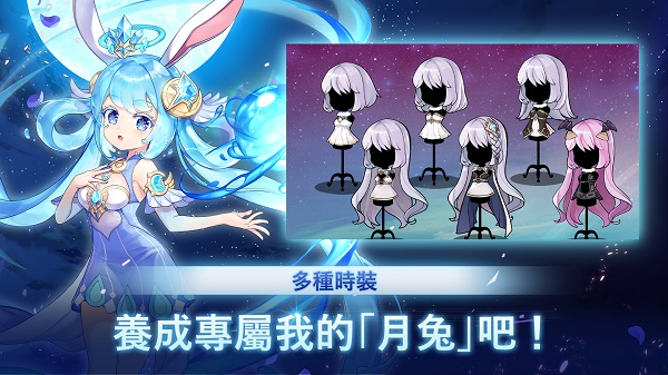 月兔养成记截图