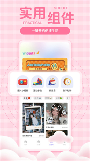 彩虹壁纸下载截图