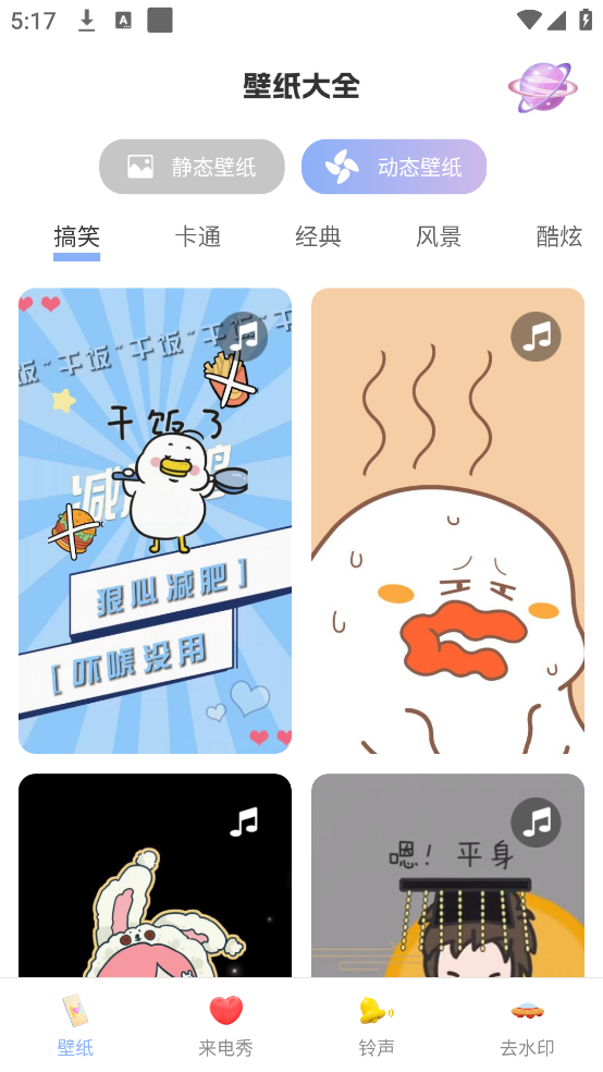 神图壁纸大全绿色版下载截图