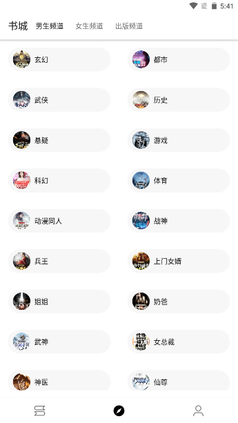 书虫阁小说app下载免费版截图