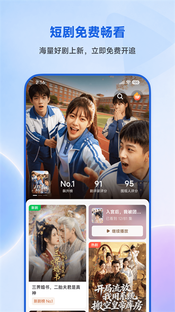 围观短剧官网版下载截图