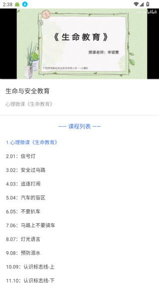 青椒第二课堂