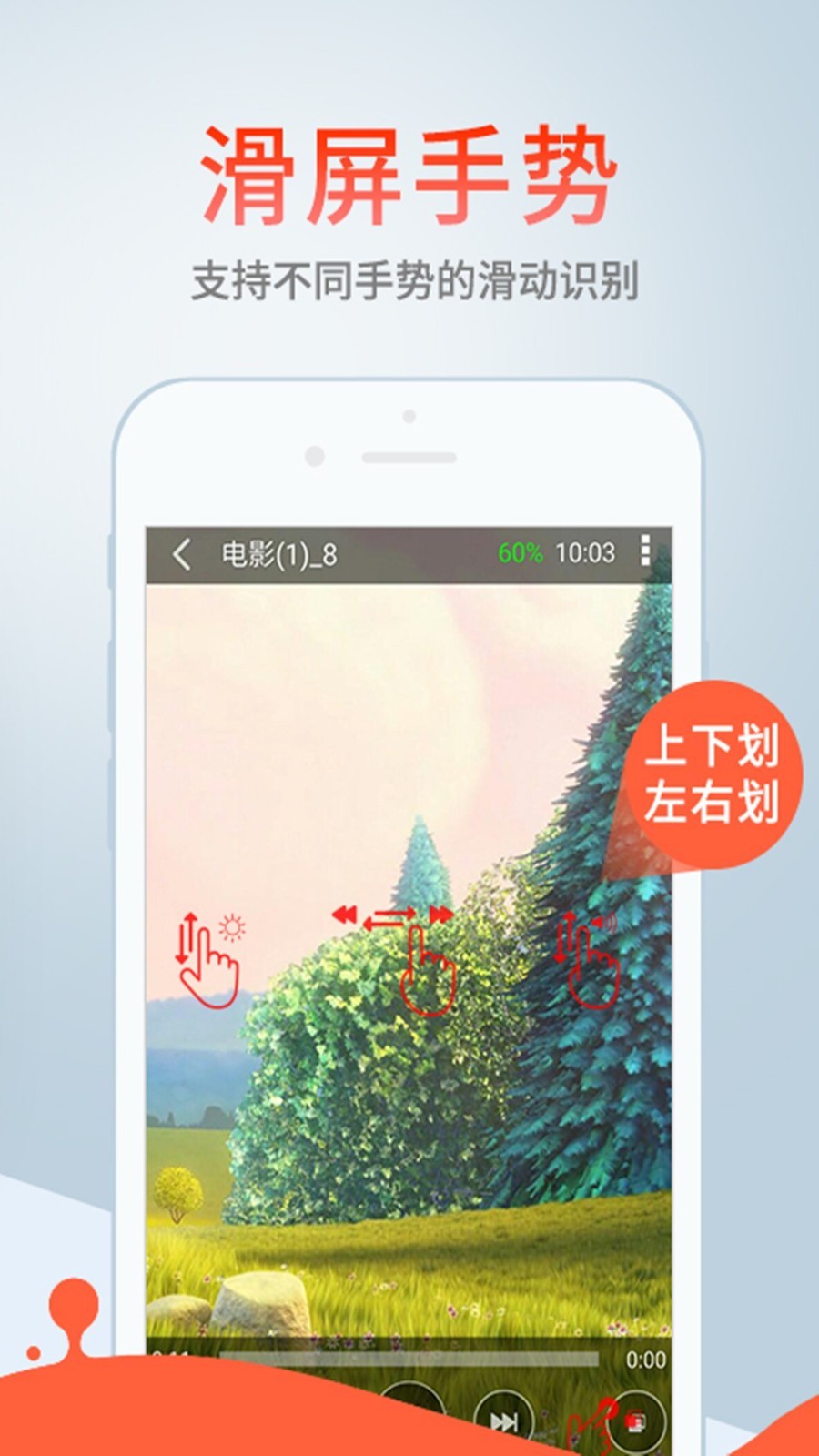 先锋影音播放器下载安装安卓版截图