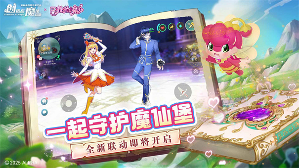 创造与魔法官方正版截图