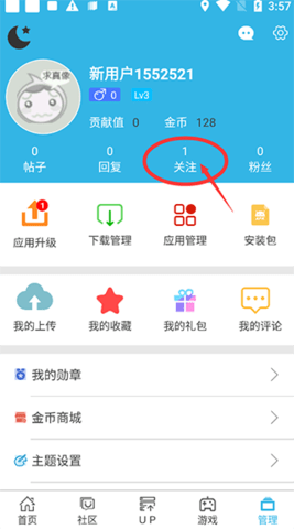 天空软件园