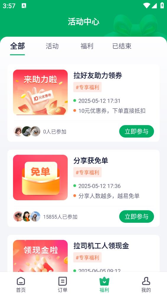搬运帮
