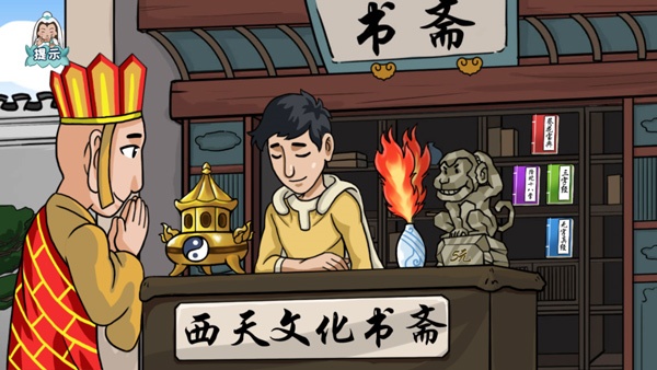 爆梗西游官方正版截图