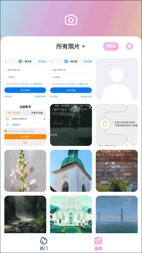 美漫特效相机