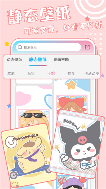 元壁纸app安卓版下载截图