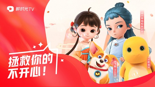 华数鲜时光手机版v2.8.0安卓新版本截图