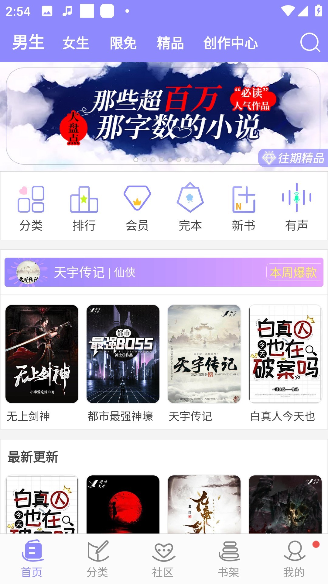 云吞小说软件
