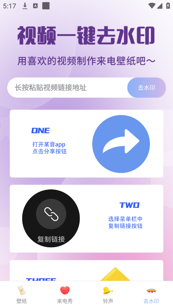 神图壁纸大全绿色版下载截图