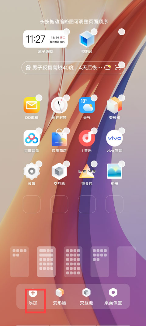 2345天气预报
