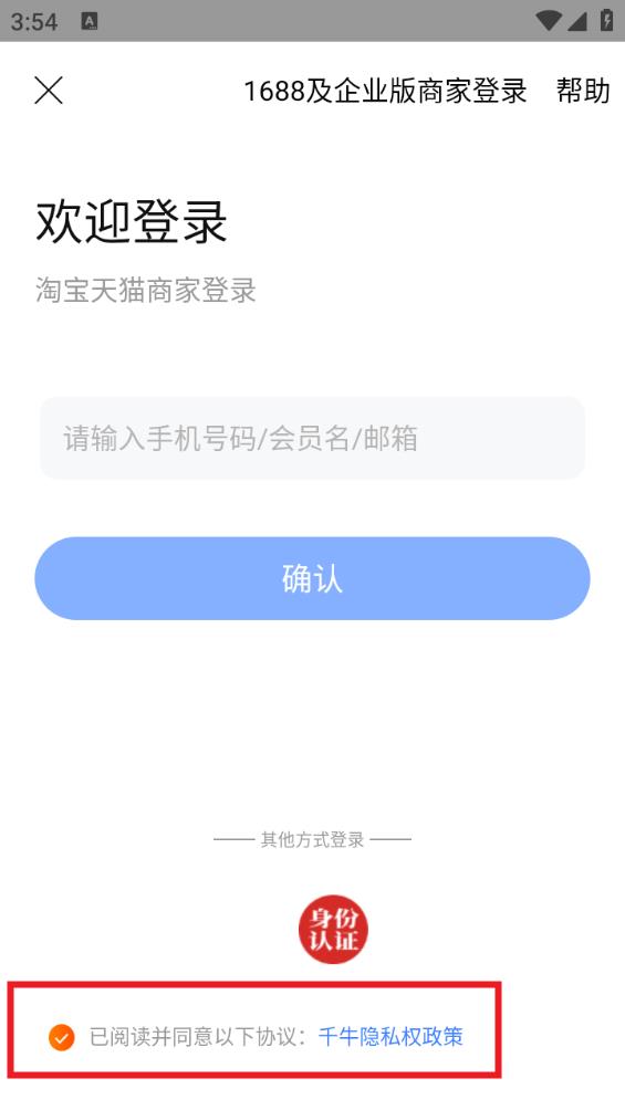 千牛卖家版