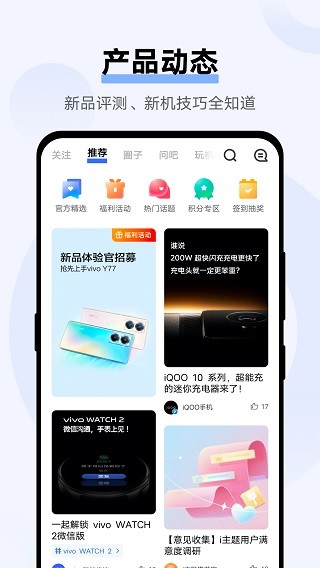 vivo商城优化版下载截图