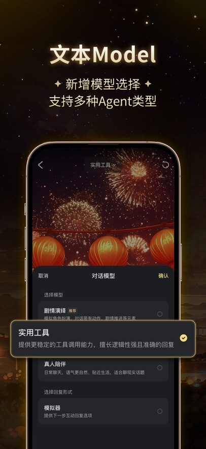 星野老版本v1.33安装包下载截图