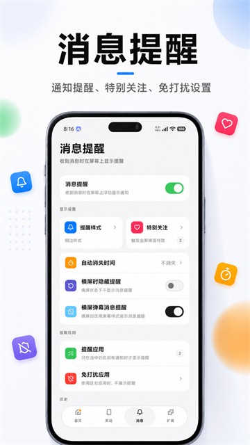 悬浮菜单优化版下载截图