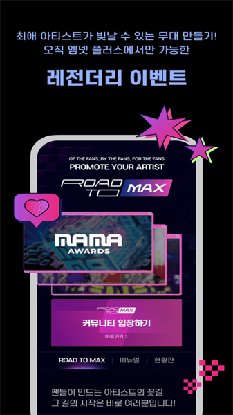 Mnet Plus安卓最新版app下载截图