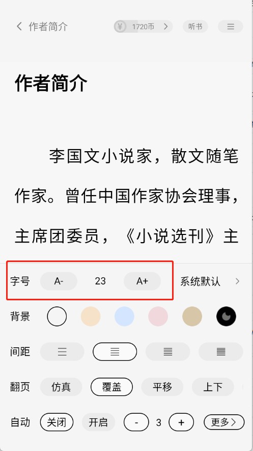 梧桐免费小说
