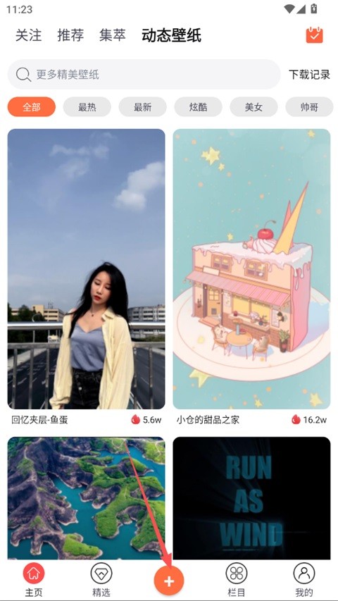 柠莓app