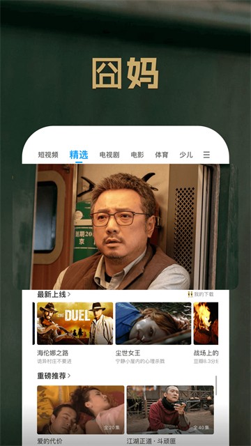 PP视频app官网版下载截图