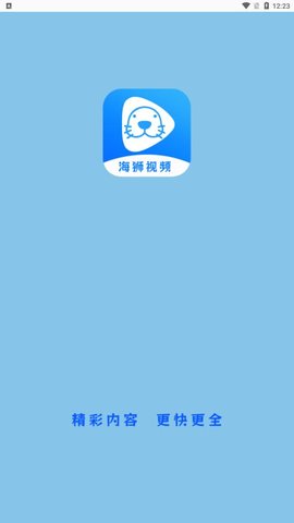 海狮视频追剧软件下载截图