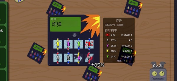 刮个爽