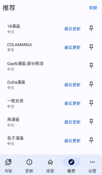 繁花漫画2.8版本下载安装安卓版截图