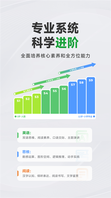 斑马AI学软件下载截图