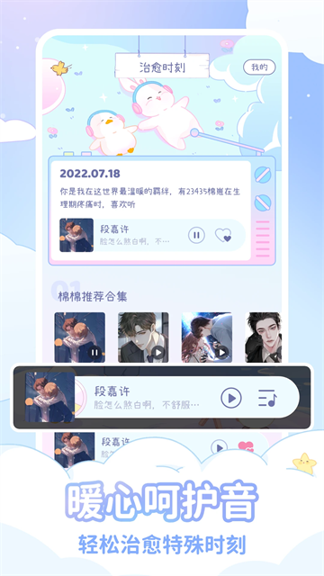 棉棉月历app官网版下载截图