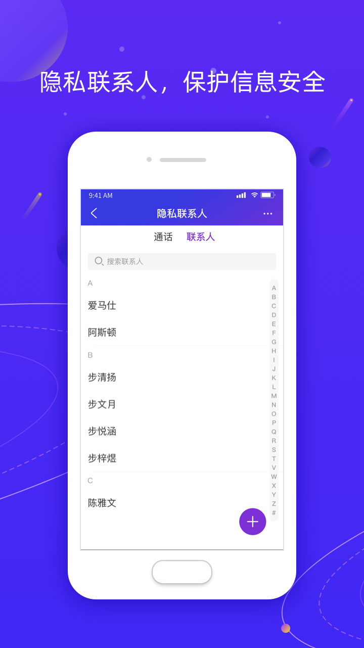 Z分身最新版软件下载截图