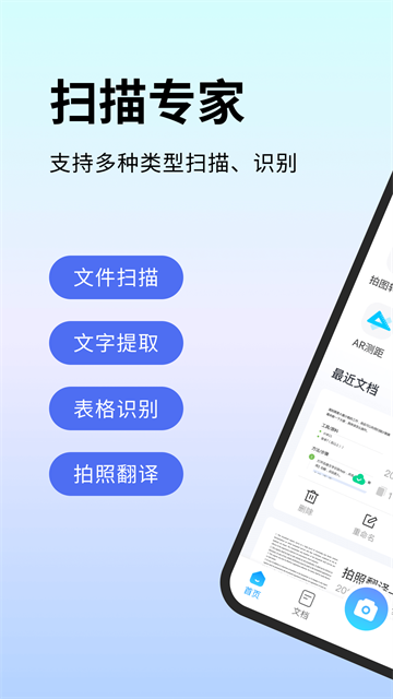 扫描专家免费版下载截图