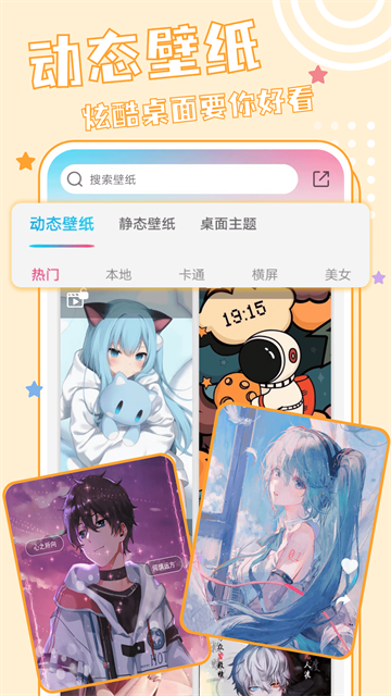 元壁纸app安卓版下载截图