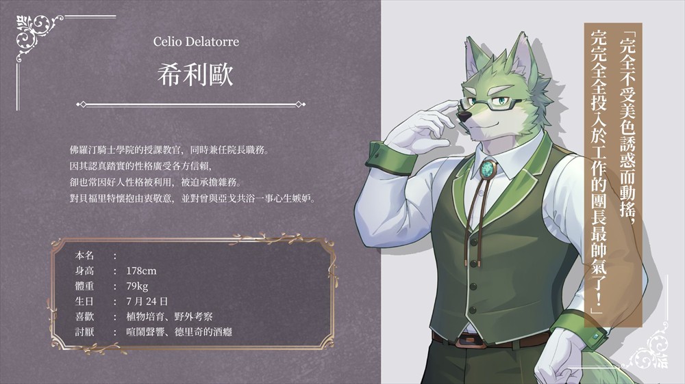 骑士学院2中文版