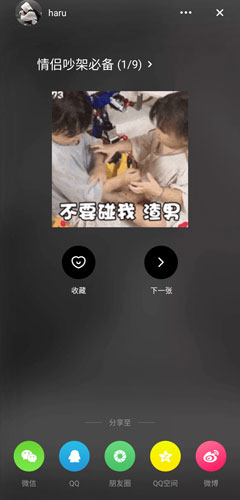 趣键盘