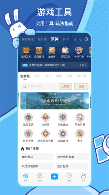 米哈游账号管理中心安卓版下载截图