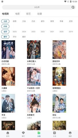 海狮视频追剧软件