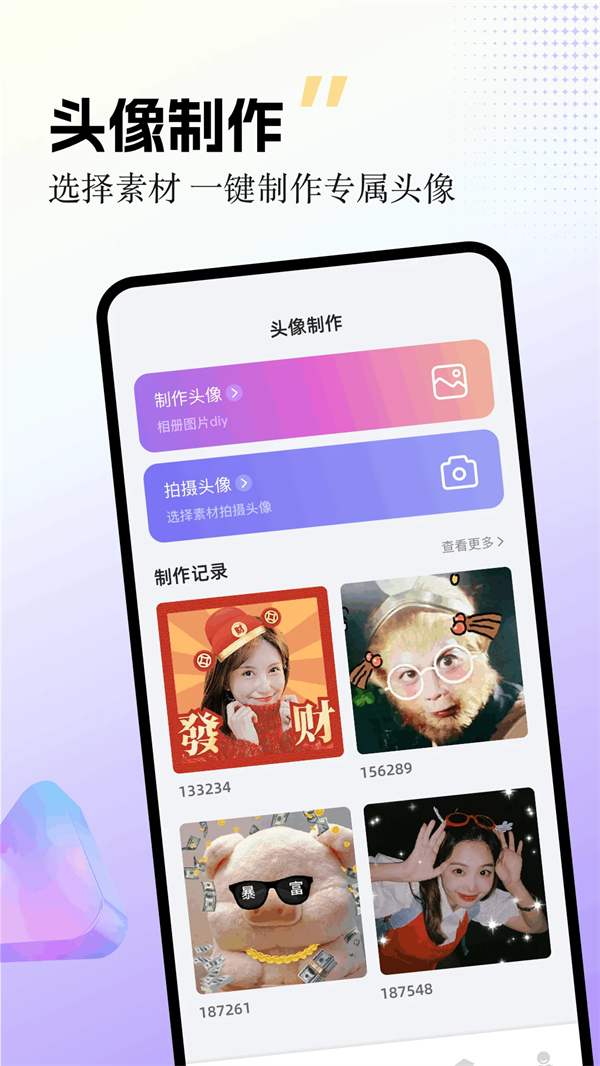 labu主题壁纸绿色版下载截图