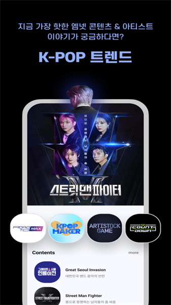Mnet Plus安卓最新版app下载截图