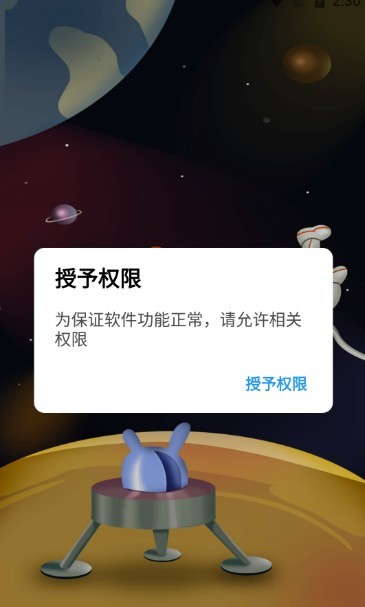 云梦软件库app下载免费版截图
