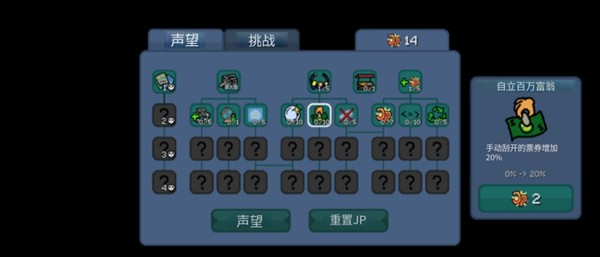 刮个爽