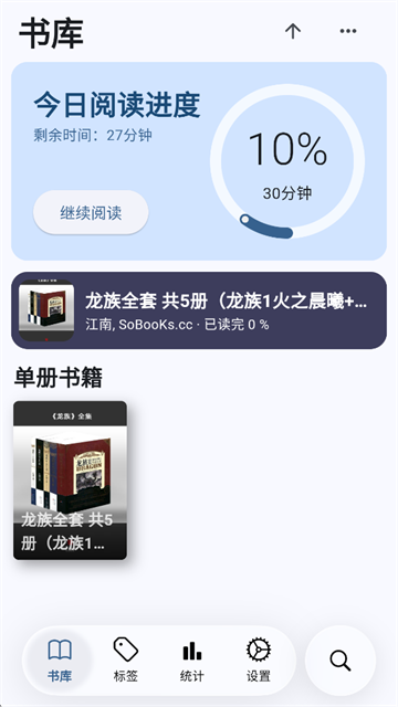 Moeli阅读安卓版下载截图