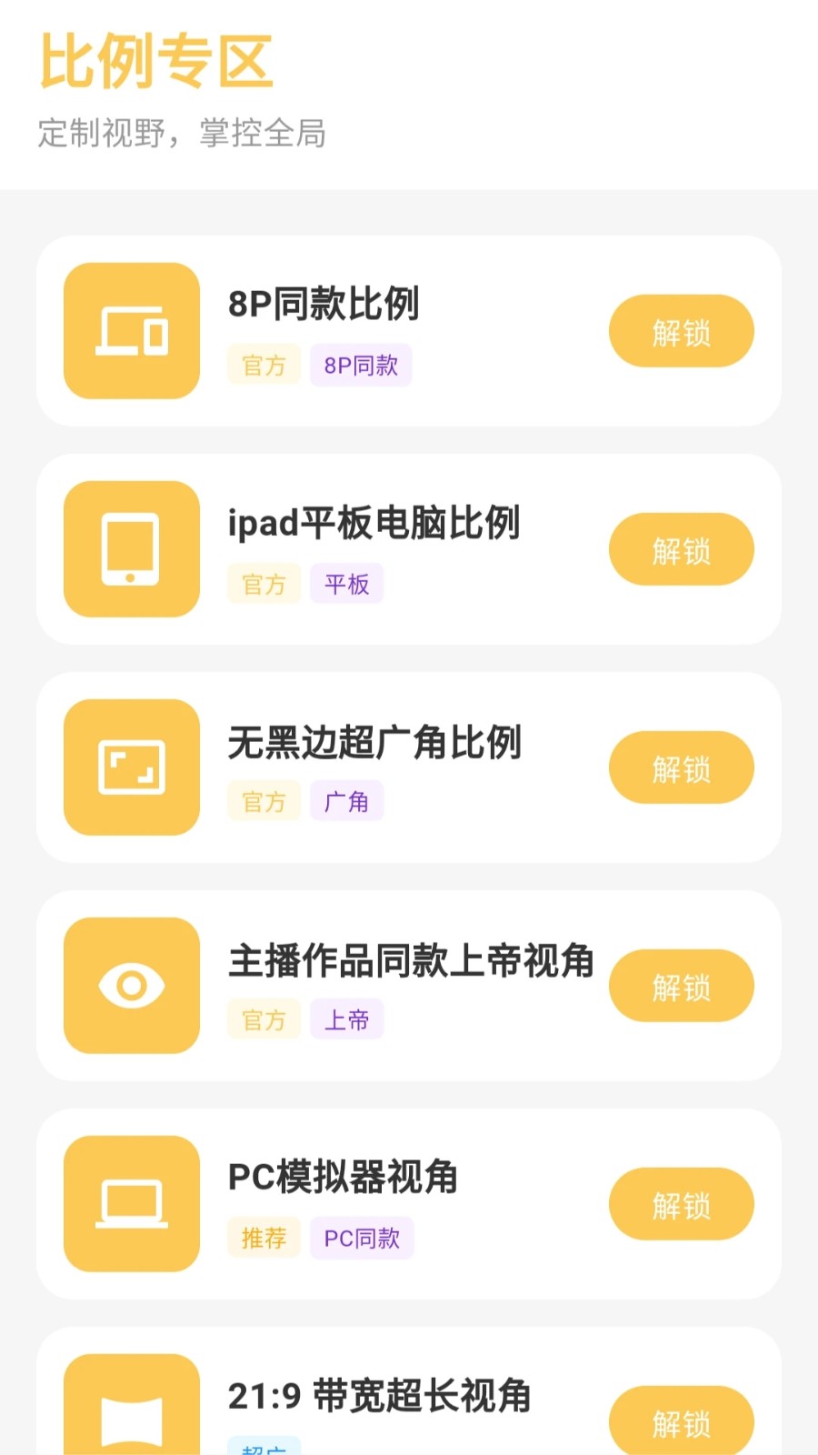 gm工具箱助手app下载截图