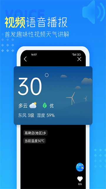 天气预报查询40天app安卓版下载截图